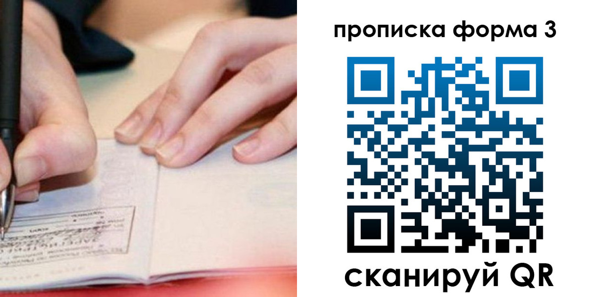 временная регистрация надежно в Беломорске