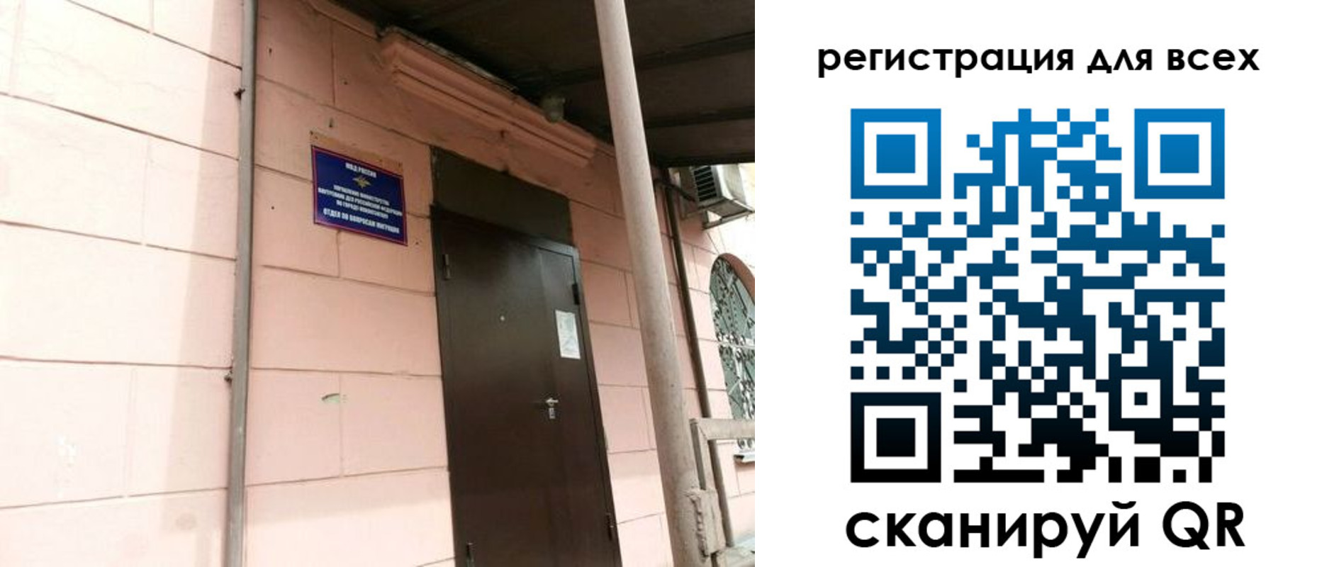 прописка иностранных граждан в Беломорске