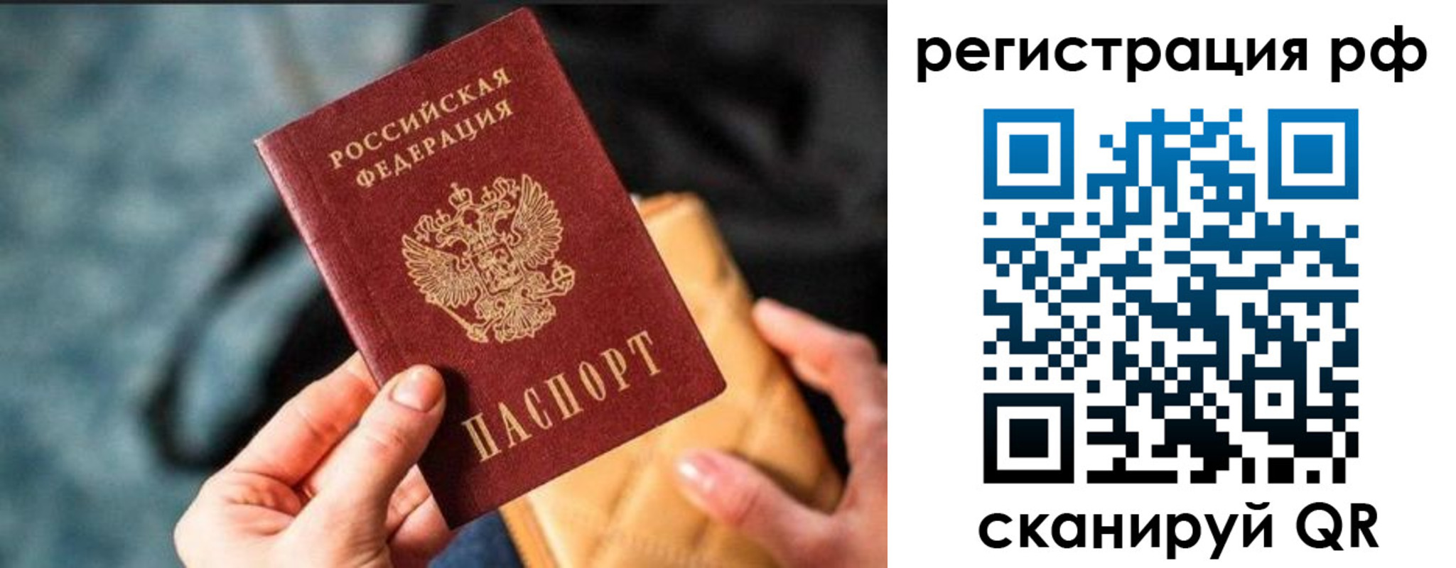 миграционный учет в Беломорске