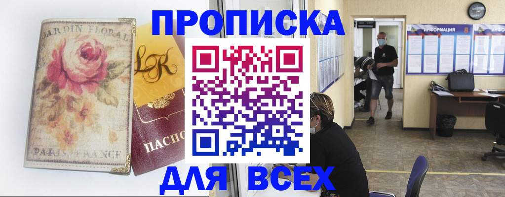 временная регистрация недорого в Беломорске