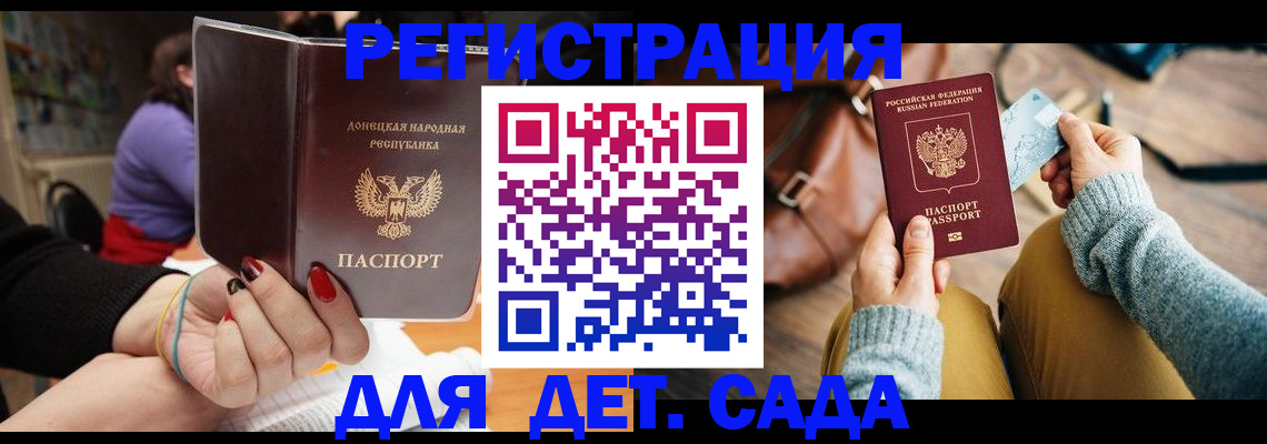 прописка паспорт в Беломорске