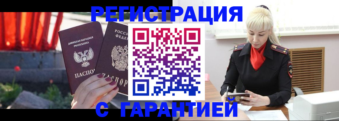 временная регистрация надежно в Беломорске