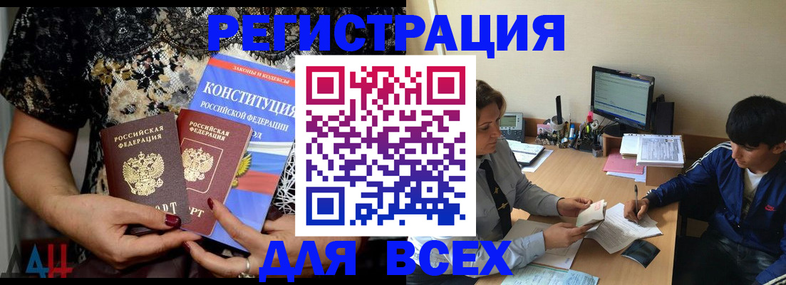 временная регистрация 2025 в Беломорске