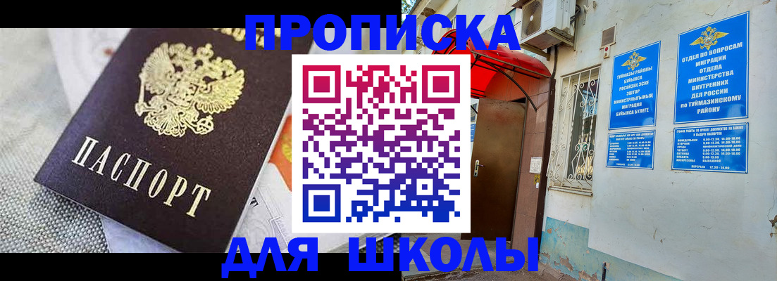 временная регистрация в Беломорске